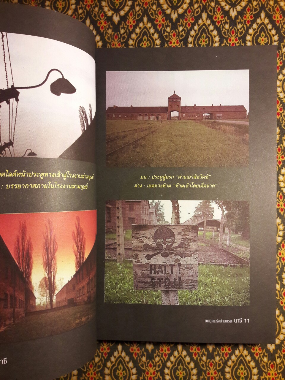 ยมทูตแห่งค่ายนรกนาซี