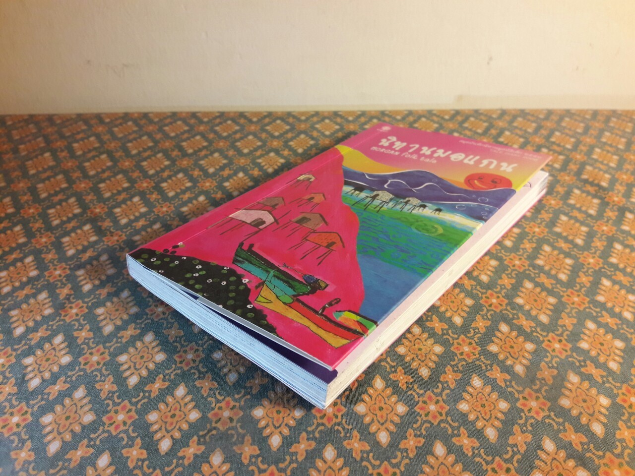 สมุดบันทึกนิทานมูลนิธิเด็ก 2551 นิทานมอแกน MORGAN folk tale