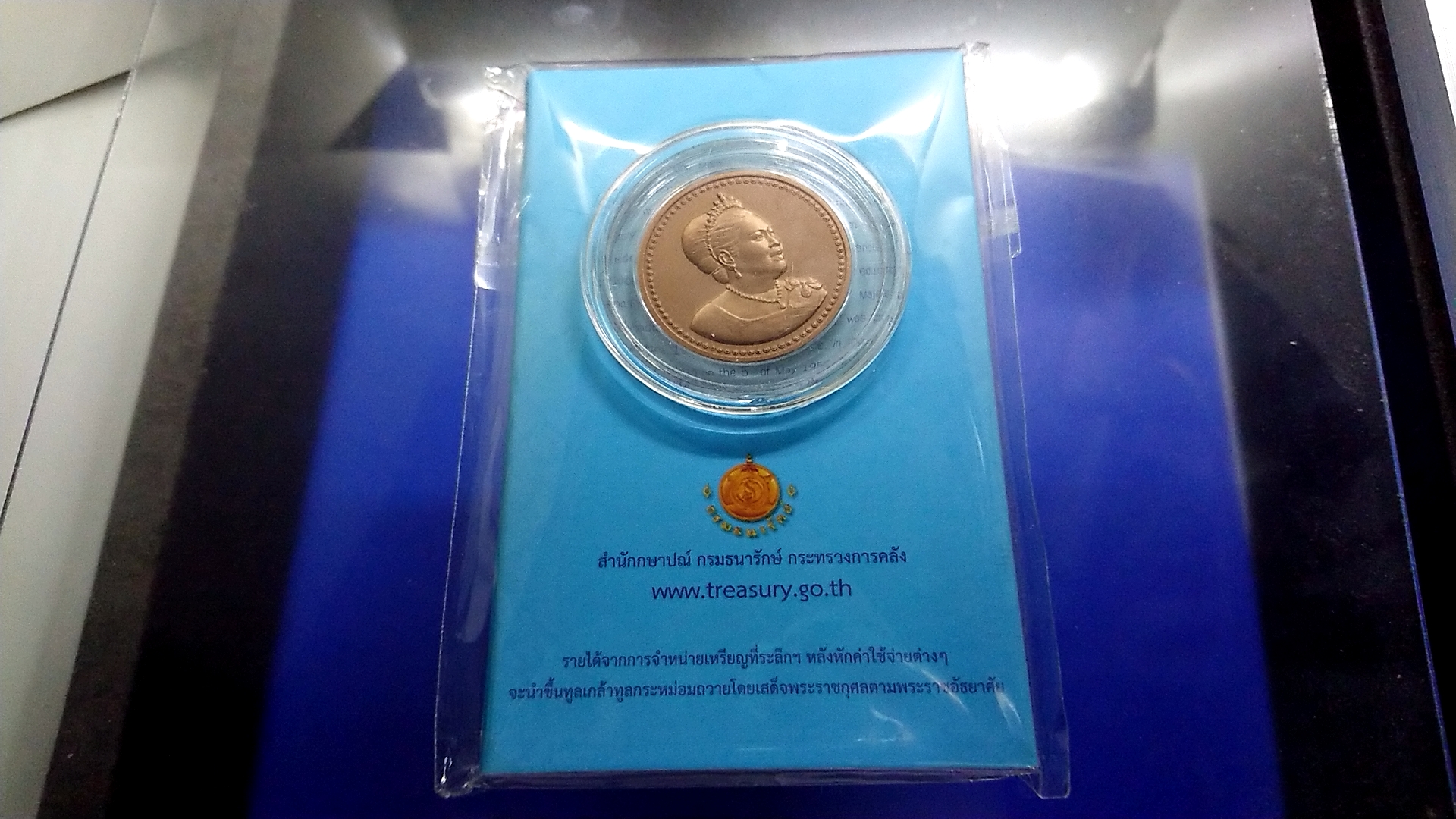เหรียญที่ระลึก เฉลิมพระเกียรติ พระราชินีครบ80ปี พศ2555