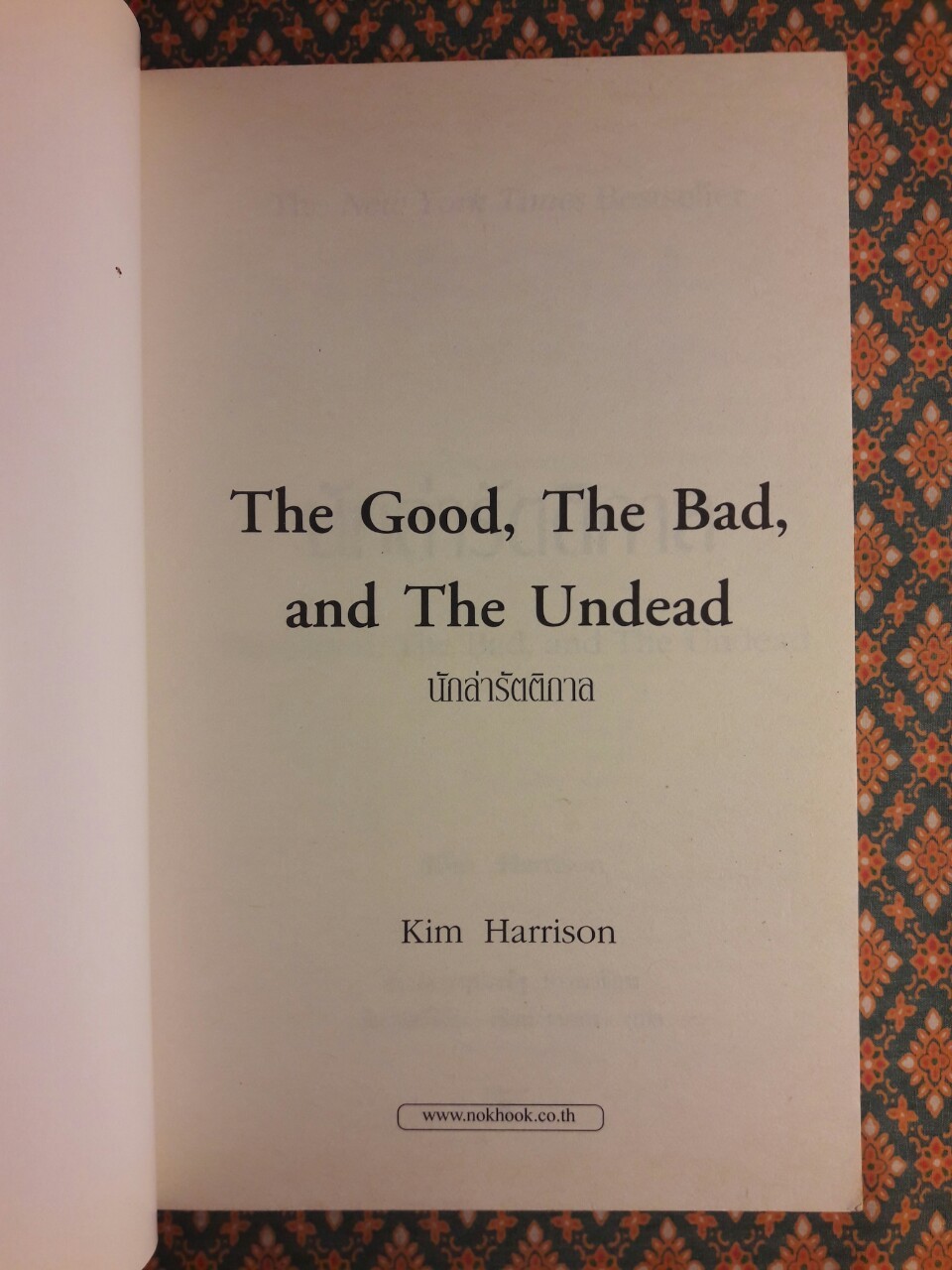 นักล่ารัตติกาล THE GOOD, THE BAD AND THE UNDEAD
