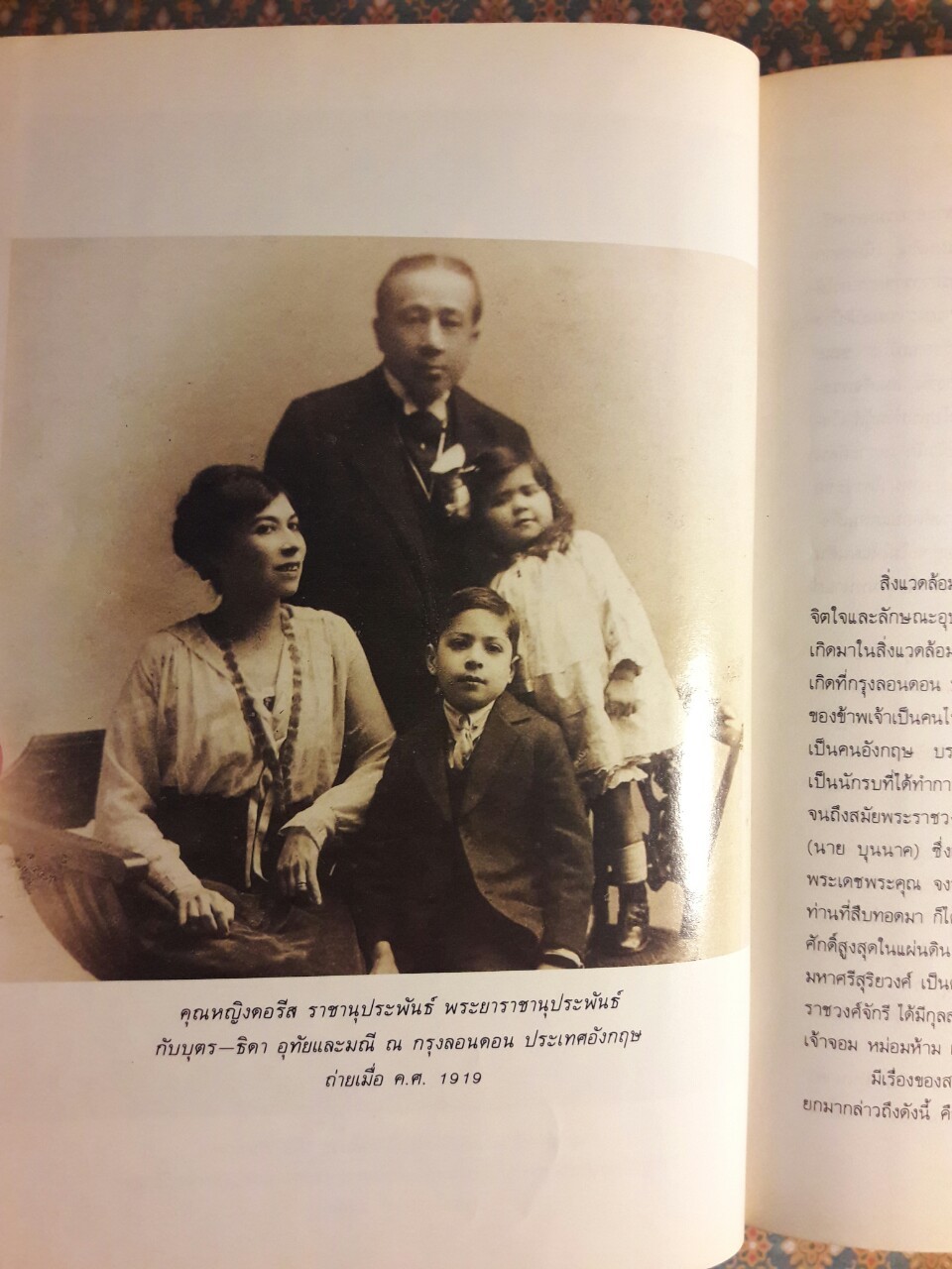 ชีวิตเหมือนฝัน Life is Like a Dream (เล่ม 1)