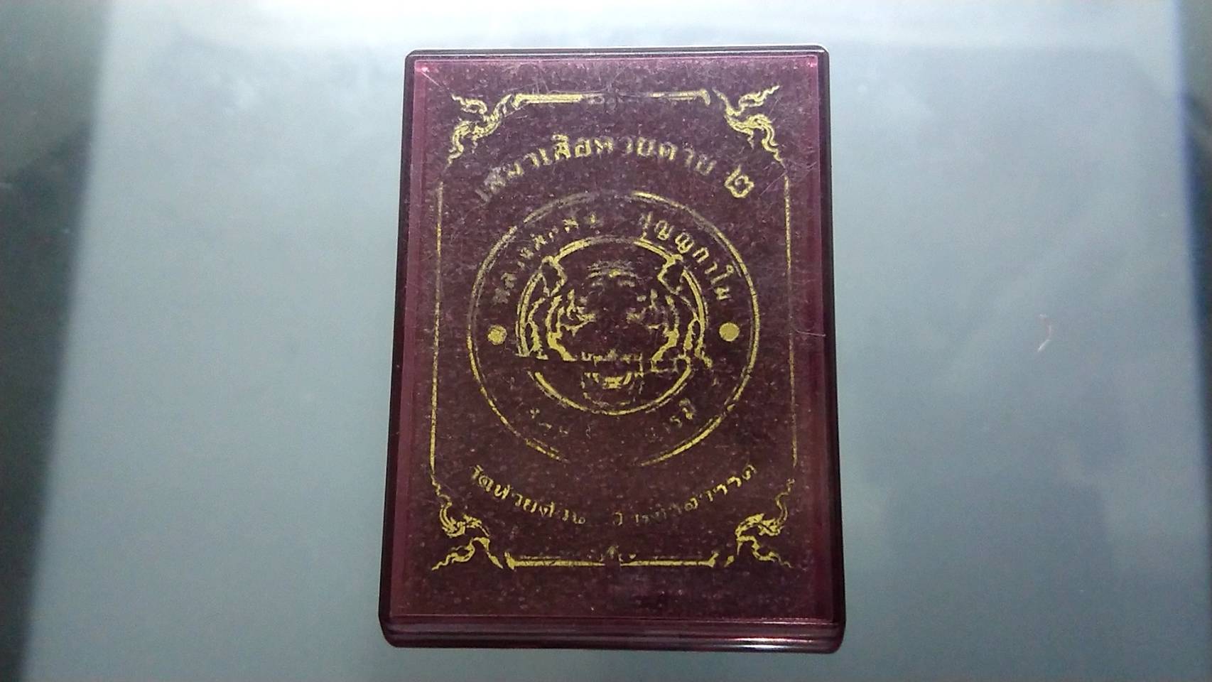 เหรียญเสมาเสือคาบดาบ รุ่น2 เนื้อทองแดง ลงยาขอบแดง ซุ้มน้ำเงิน จีวรส้ม หลวงพ่อพัฒน์ วัดห้วยด้วน โคท 50