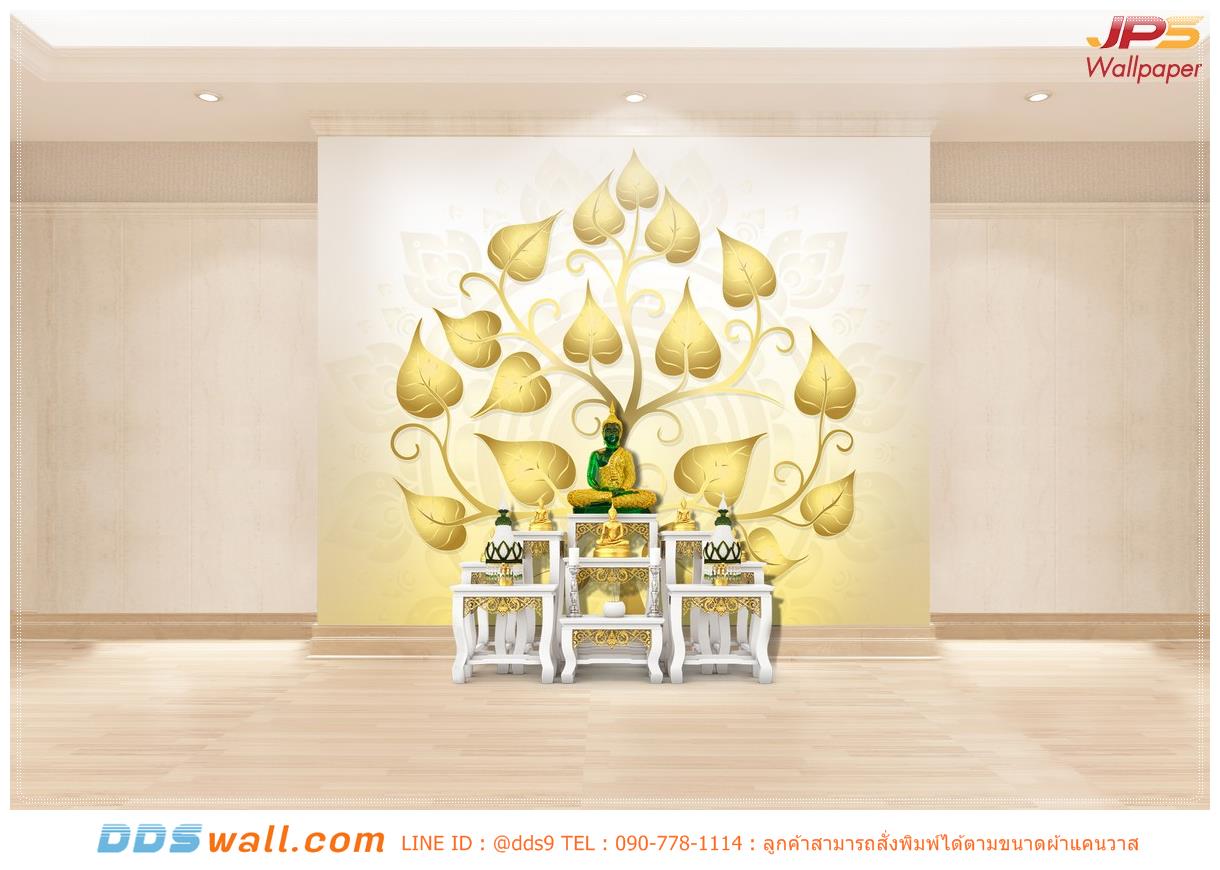 บริการ พิมพ์วอลเปเปอร์ห้องพระ ลายใบโพธิ์สีทอง ลวดลายศิลปะไทย พื้นหลังสีทองขาว ที่ทำให้รู้สึกผ่อนคลาย