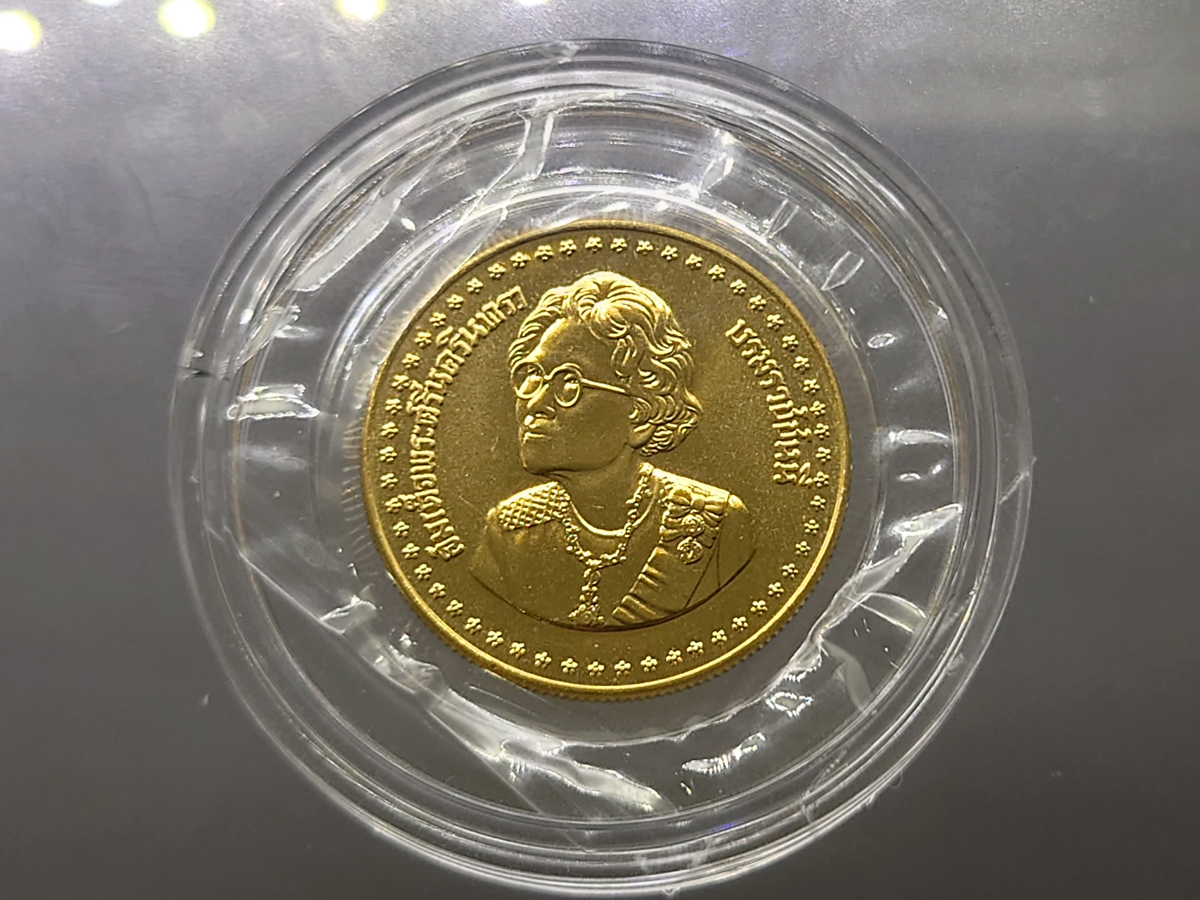 เหรียญทองคำ 6000 บาท (หนัก 1 บาท) ที่ระลึก 84 พรรษา สมเด็จย่า พ.ศ.2527 วาระหายาก สร้างน้อย