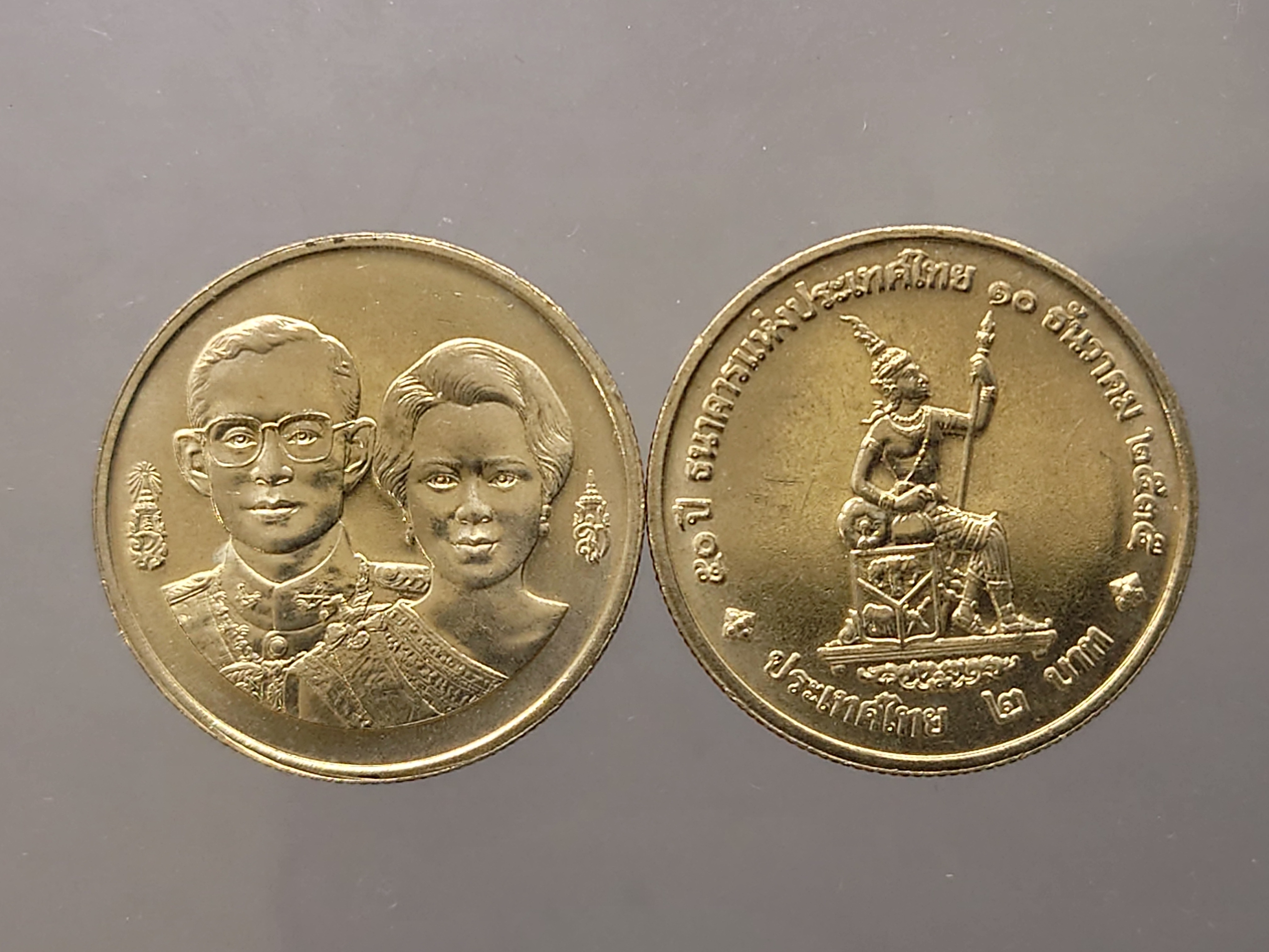 เหรียญ 2 บาท ที่ระลึก 50 ปี ธนาคารแห่งประเทศไทย พ.ศ.2535 ไม่ผ่านใช้