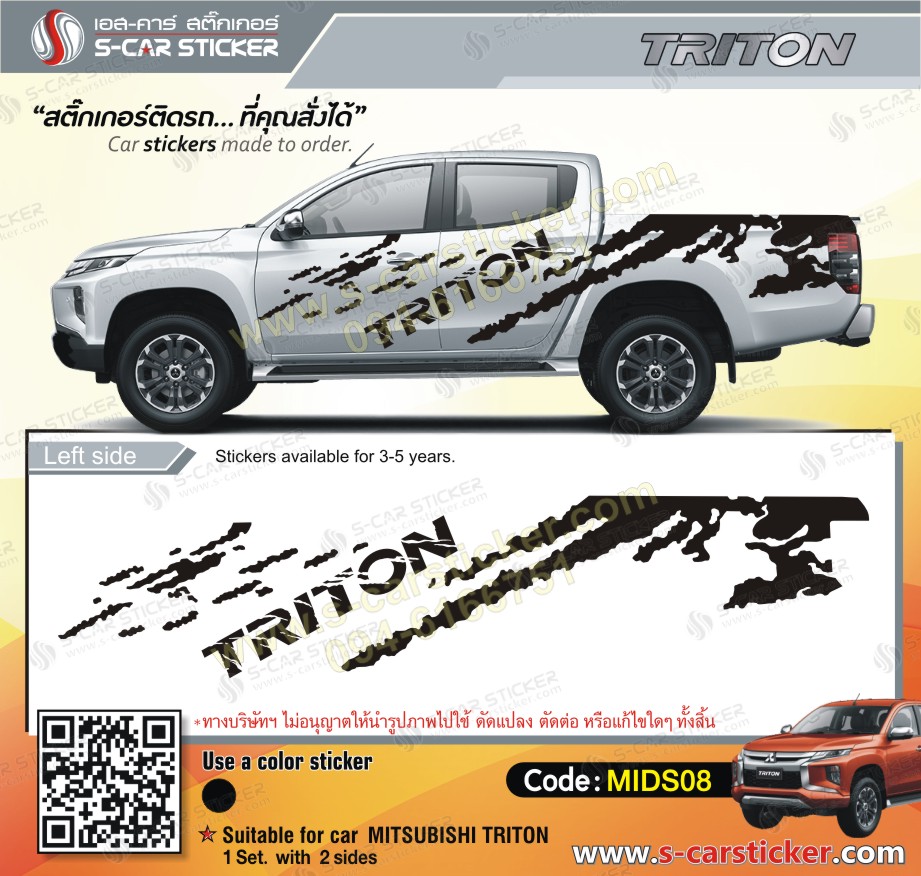 ลาย Triton สาดโคลน