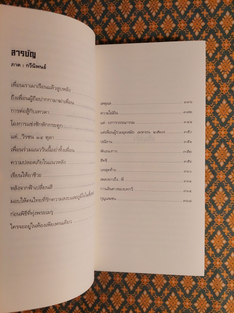 ฉันมา ฉันเห็น ฉันเข้าใจ