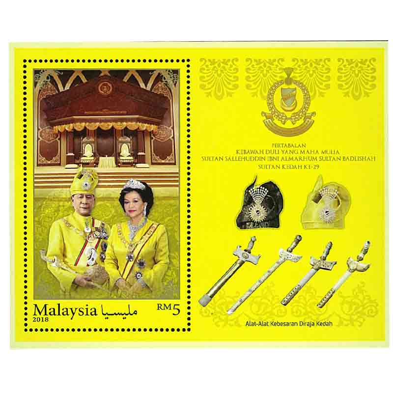 Malaysia Stamp, 2018 Kebawah Duli Yang Maha Mulia Sultan Ke-29 S/S