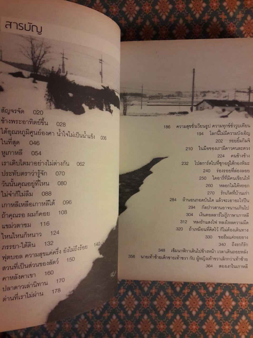 สองเงาในเกาหลี