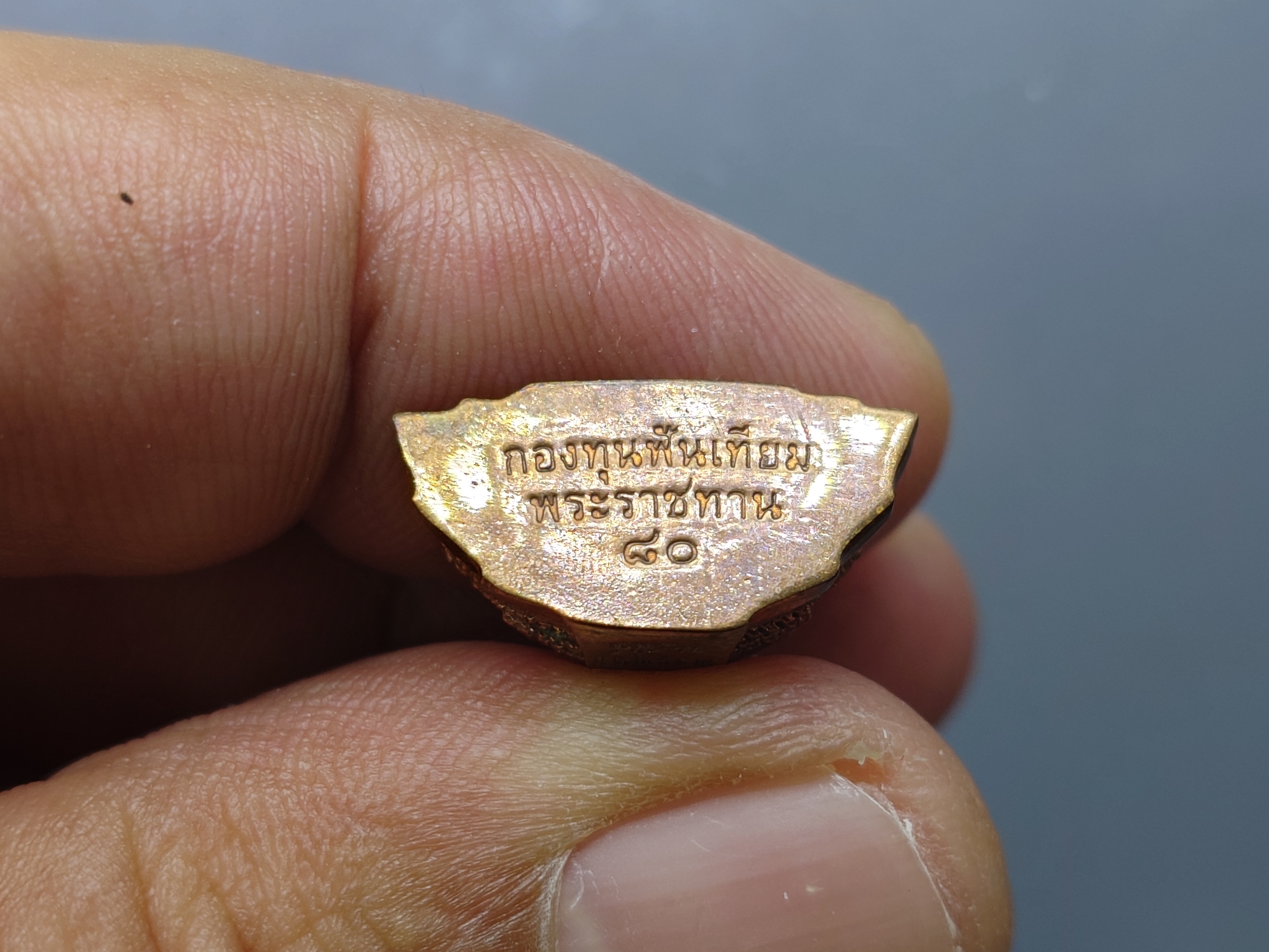 พระกริ่งพระพุทธชินสีห์ ภ.ป.ร.เนื้อทองแดง รุ่นสมทบทุน กองทุนฟันเทียมพระราชทาน เฉลิมพระเกียรติ 80 พรรษา รัชกาลที่9 กระทรวงสาธารณสุข จัดสร้าง พ.ศ.2550 พร้อมกล่องเดิม