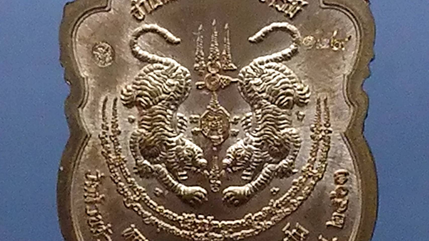 เหรียญเสมาเสือคาบดาบ รุ่น2 (ตำหนิจมูกนิด)เนื้อสัตตะ หน้ากากชนวนรุ้ง หลวงพ่อพัฒน์ วัดห้วยด้วน โคท 179 (SKU-03443)