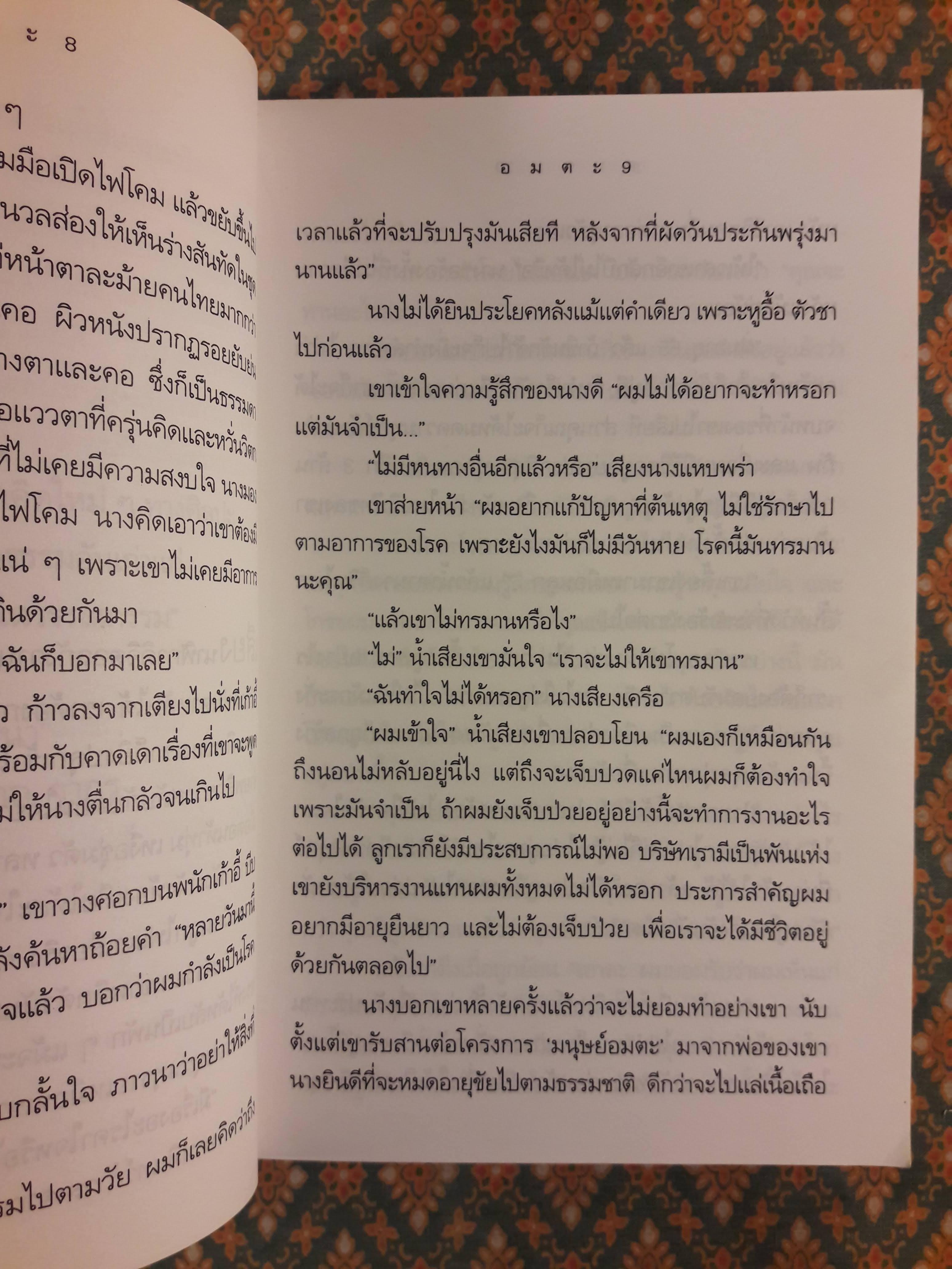 อมตะ “หนังสือรางวัลซีไรต์”