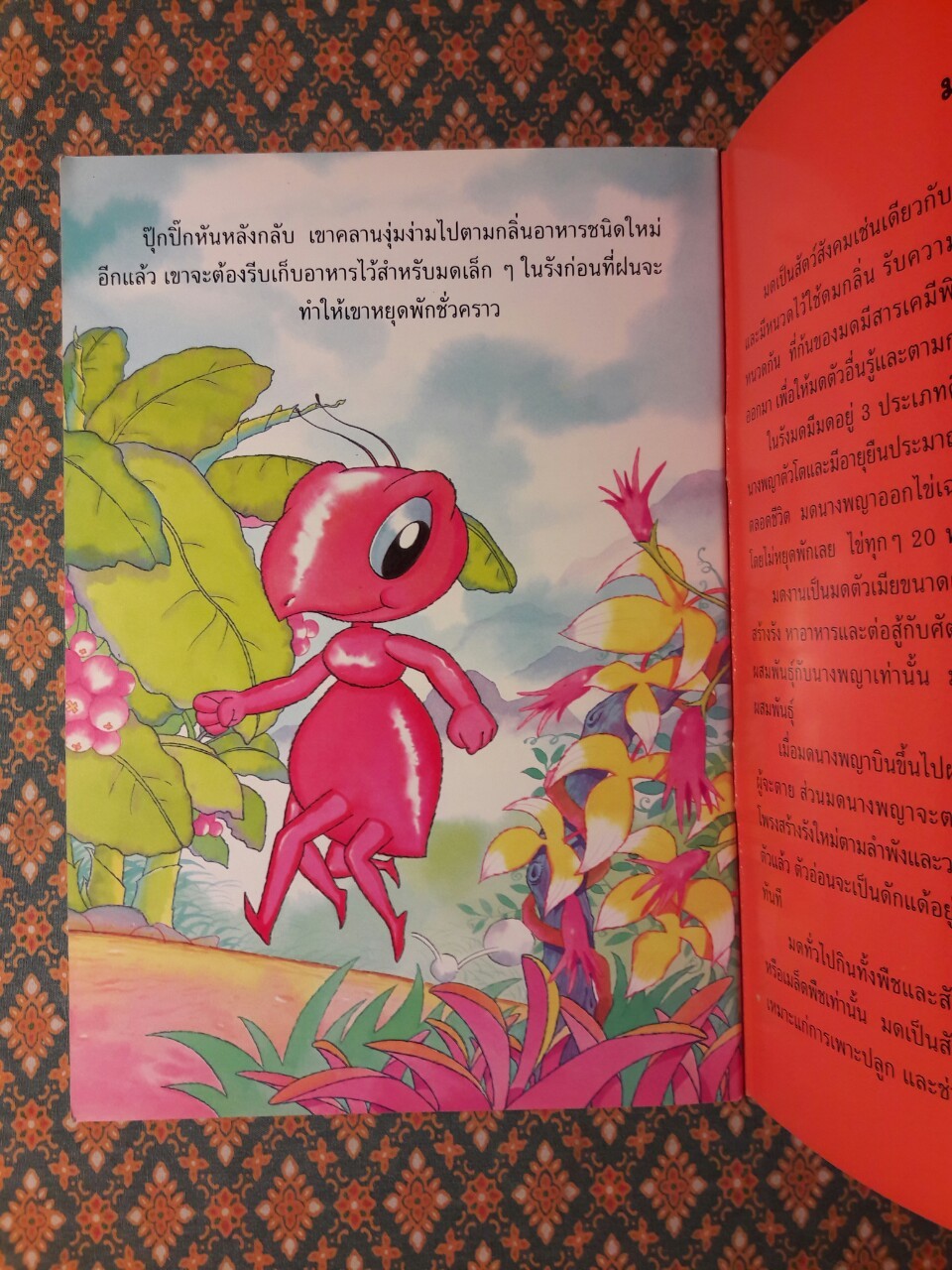 ปุ๊กปิ๊กจมูกไว