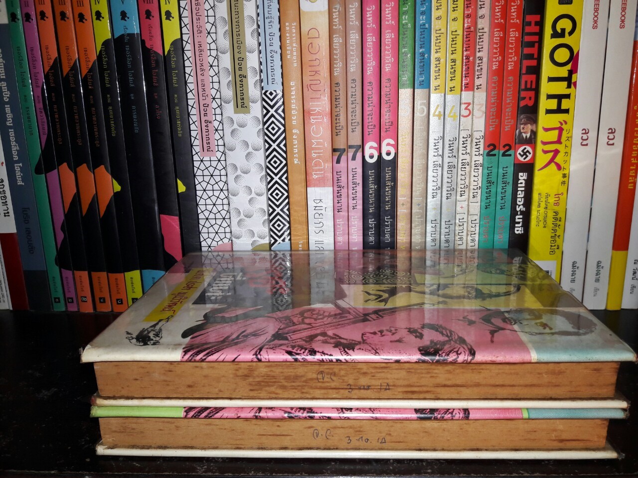 จูบเรอะนี่แน่ะ (2 เล่มจบ)