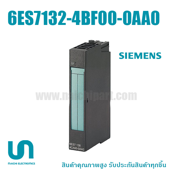 Siemens , 6ES7132-4BF00-0AA0 , (โปรดติดต่อเพื่อสอบถามราคาพิเศษ)