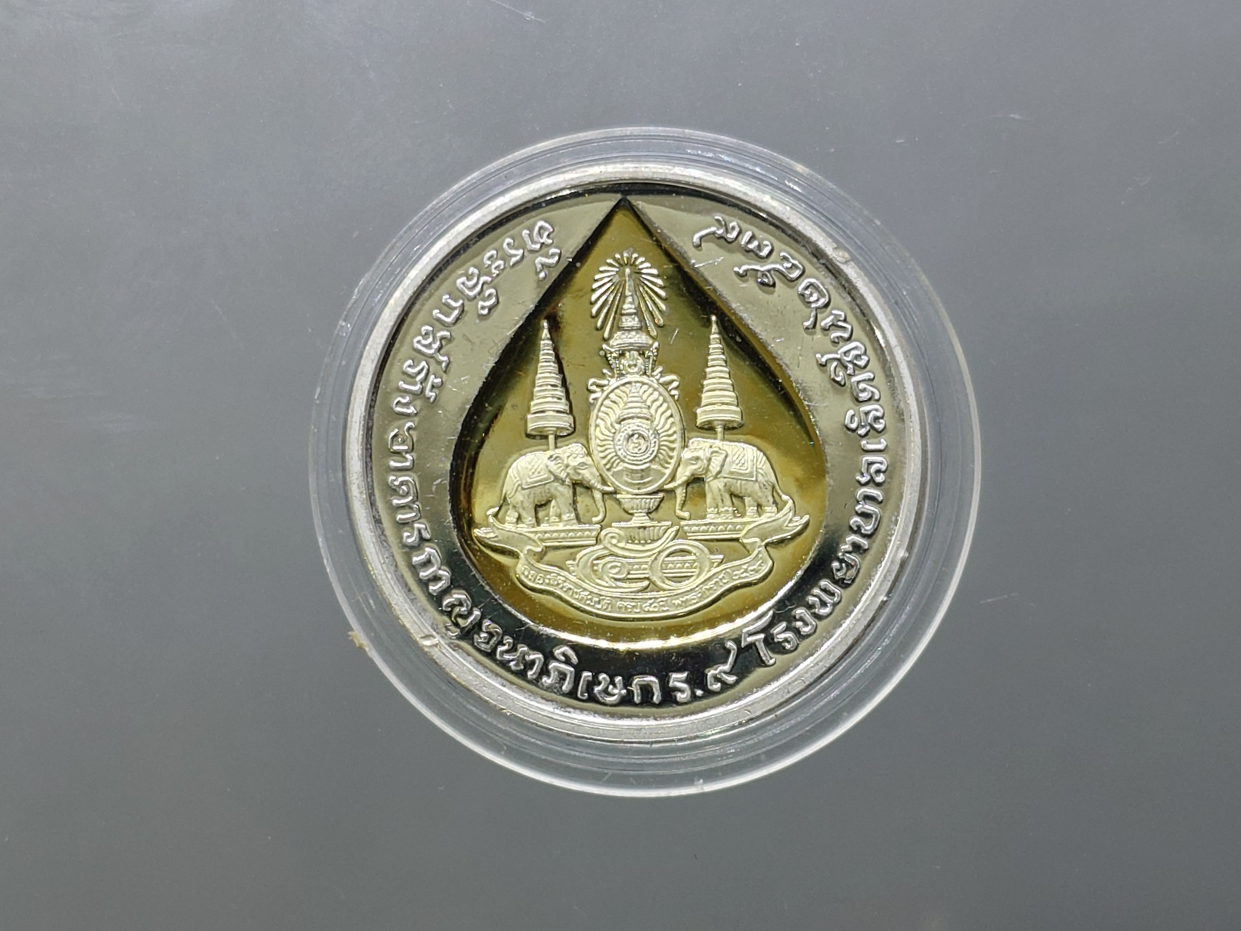 เหรียญคามิโอ เงินขัดเงา หน้ากากทองคำแท้ ที่ระลึก"สร้างอาคารกาญจนาภิเษก ร.9" เฉลิมพระเกียรติ รัชกาลที่9 ทรงครองสิริราชสมบัติครบ 50 ปี โดยมูลนิธิโรงพยาบาลเลิดสิน ปี2539