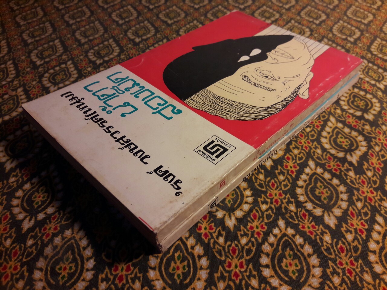 น้ำตาสองเม็ด+ความหิวที่รัก (2 เล่ม/ชุด)