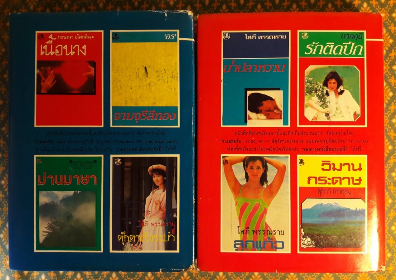 หมูแดง (2 เล่มจบ)