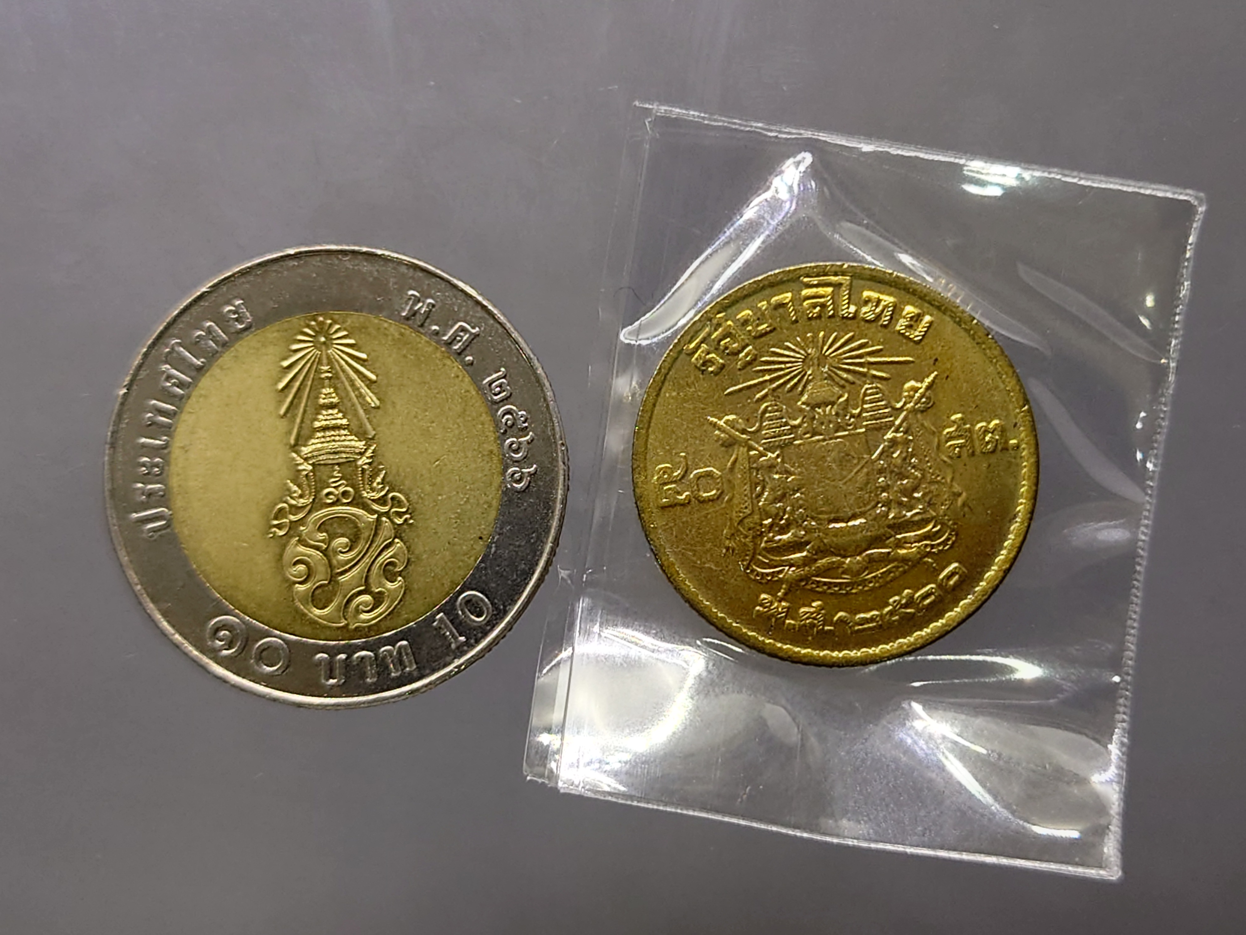 เหรียญ 50 สตางค์ ปี 2500 ไม่ผ่านใช้งาน