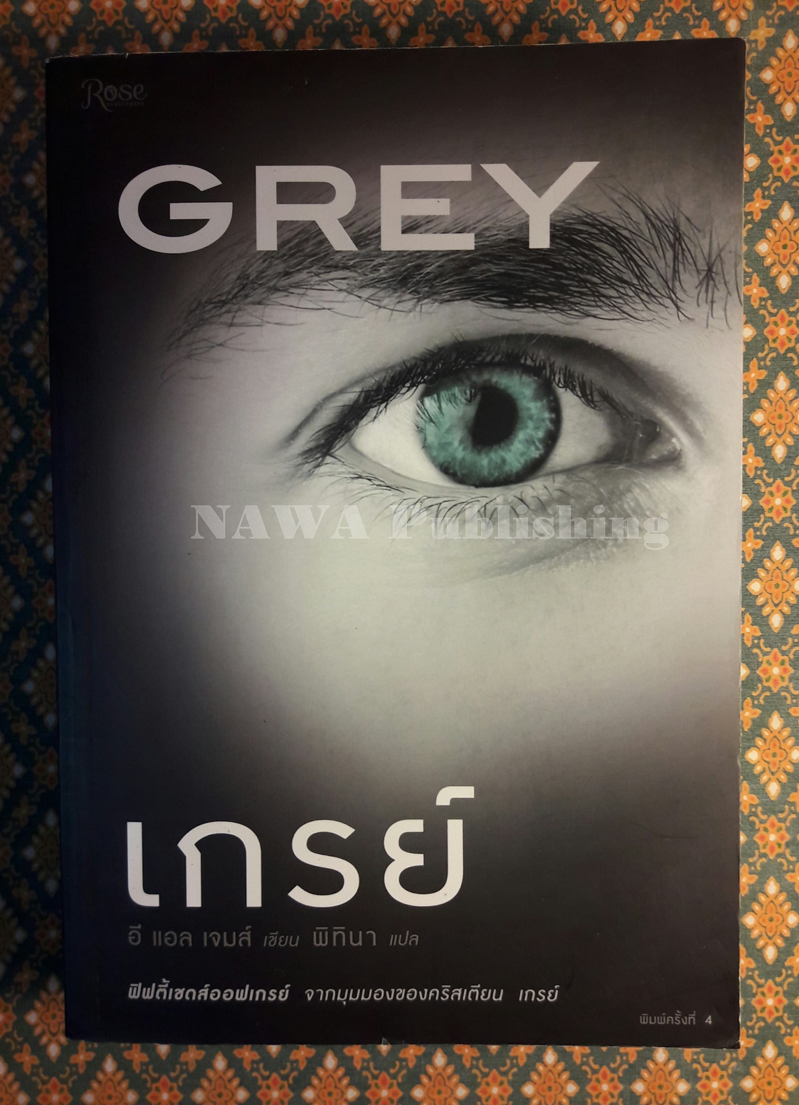 เกรย์ Grey