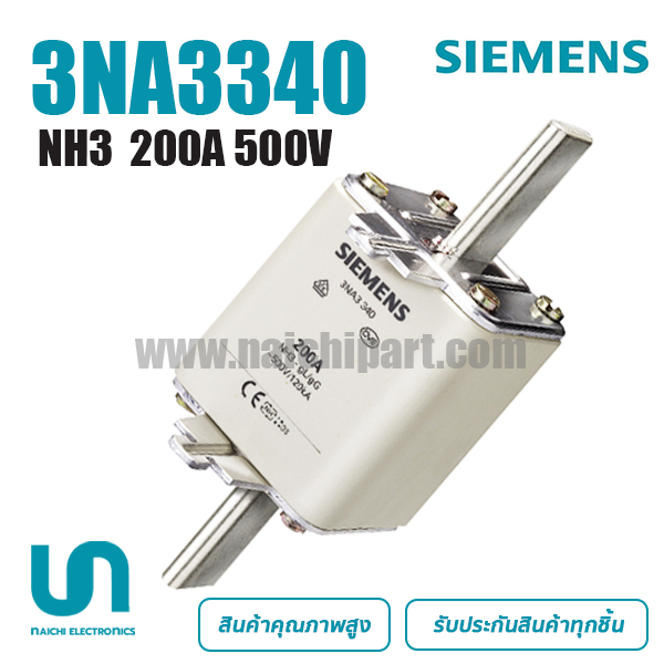 NH3 , 3NA3340 , 200A 500V , SIEMENS
