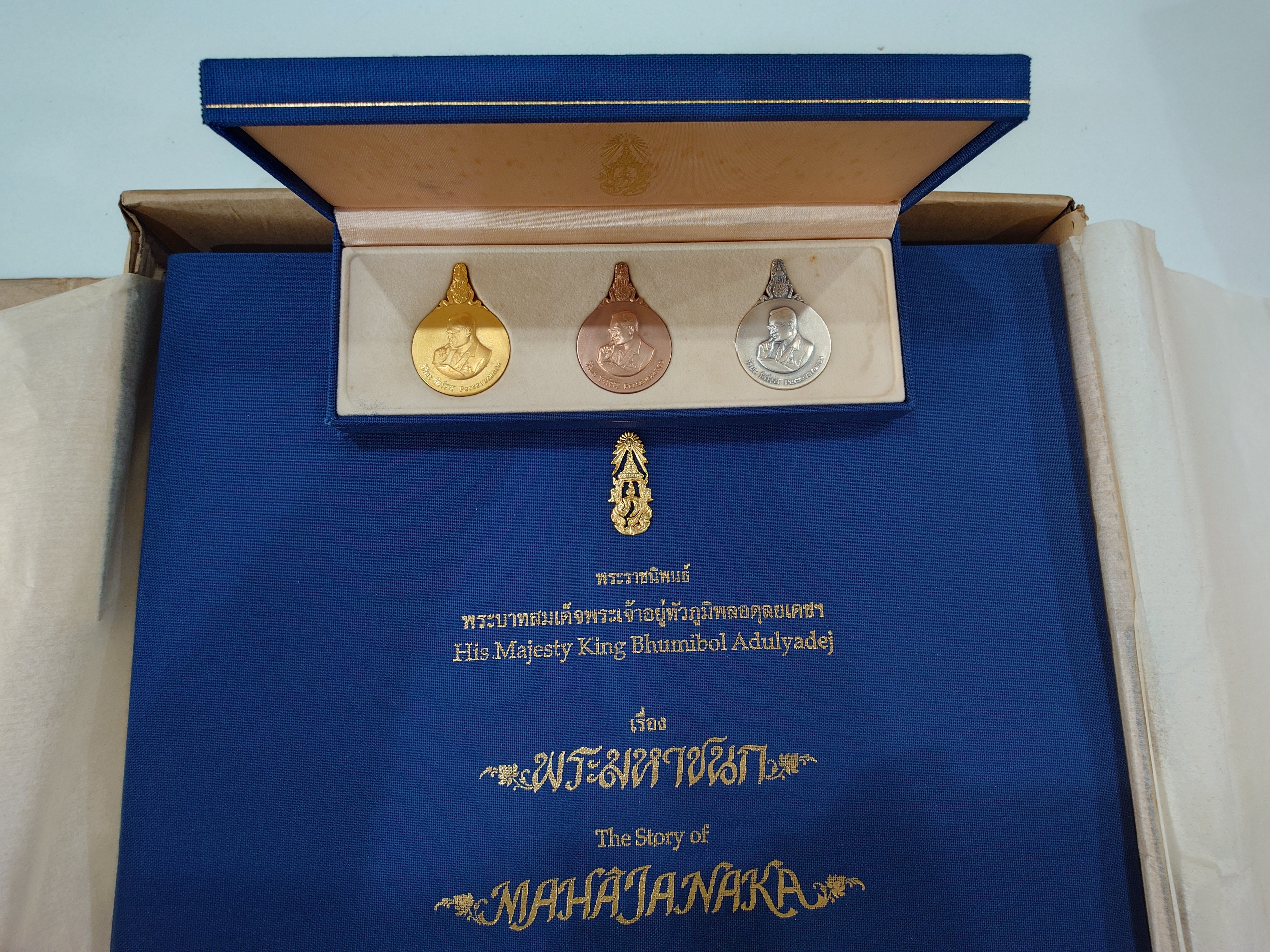 เหรียญมหาชนก พิมพ์ใหญ่ ชุดทองคำ บล็อก ป ขาด นิยม (เนื้อทองคำ 99 % เนื้อนาค เนื้อเงิน) พ.ศ.2539 พร้อมหนังสือ อุปกรณ์ครบ สภาพสวย แท้ ดูง่าย