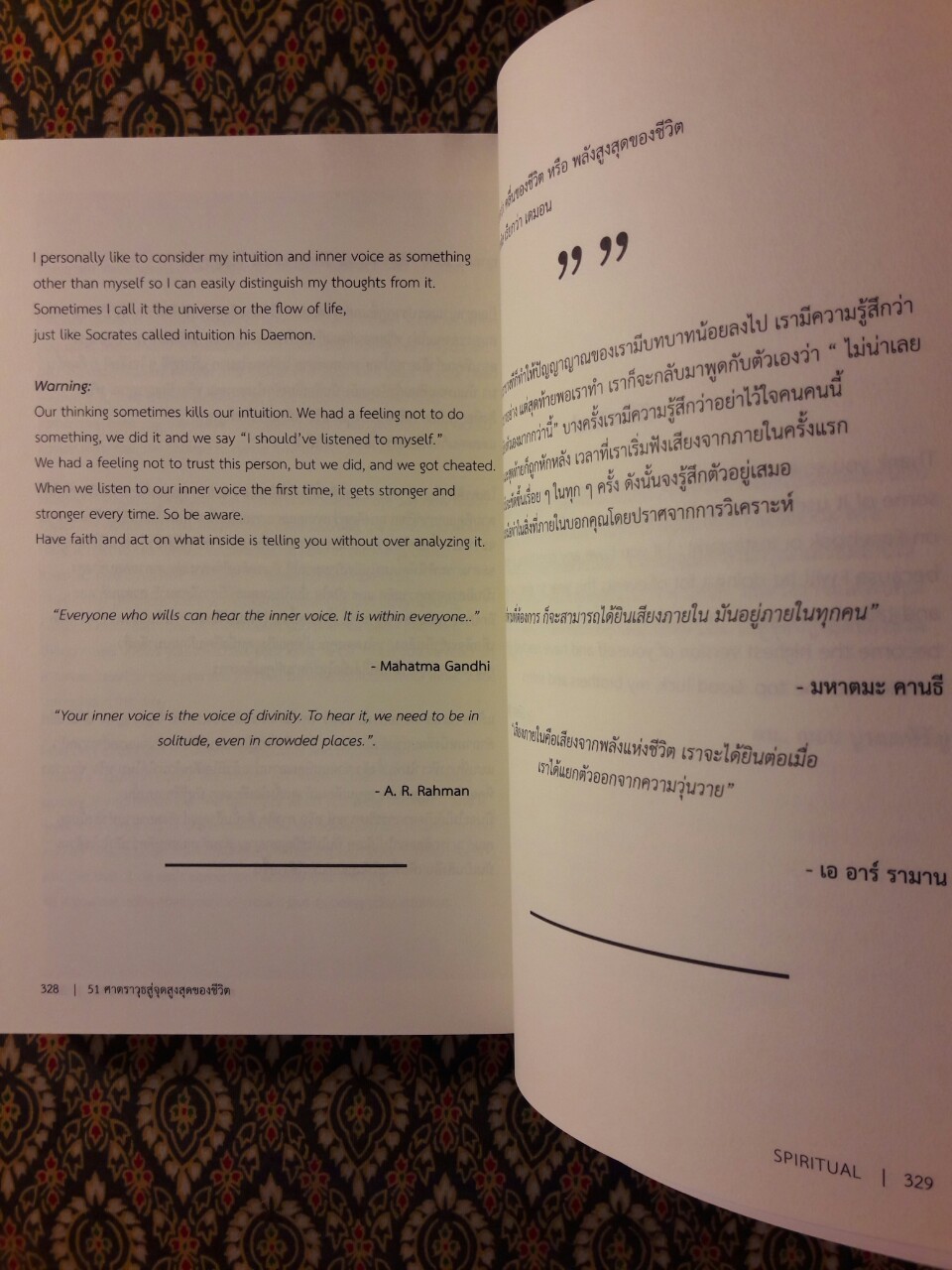 51 ศาสตราวุธสู่จุดสูงสุดของชีวิต Weapons of the Wise ฉบับสองภาษาไทย-อังกฤษ