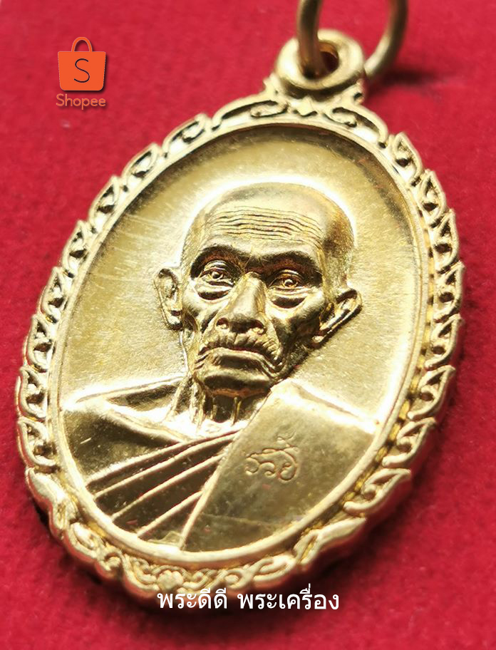 เหรียญหลวงพ่อรวย วัดตะโก รุ่น รวย รวย เฮง เฮง ปี 2560 พร้อมกล่อง