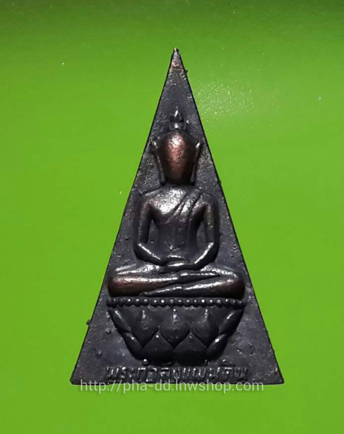 พระกำลังแผ่นดิน (จิตรลดา2) เนื้อนวโลหะ พิมพ์ใหญ่ พร้อมกล่องเดิมจากวัด