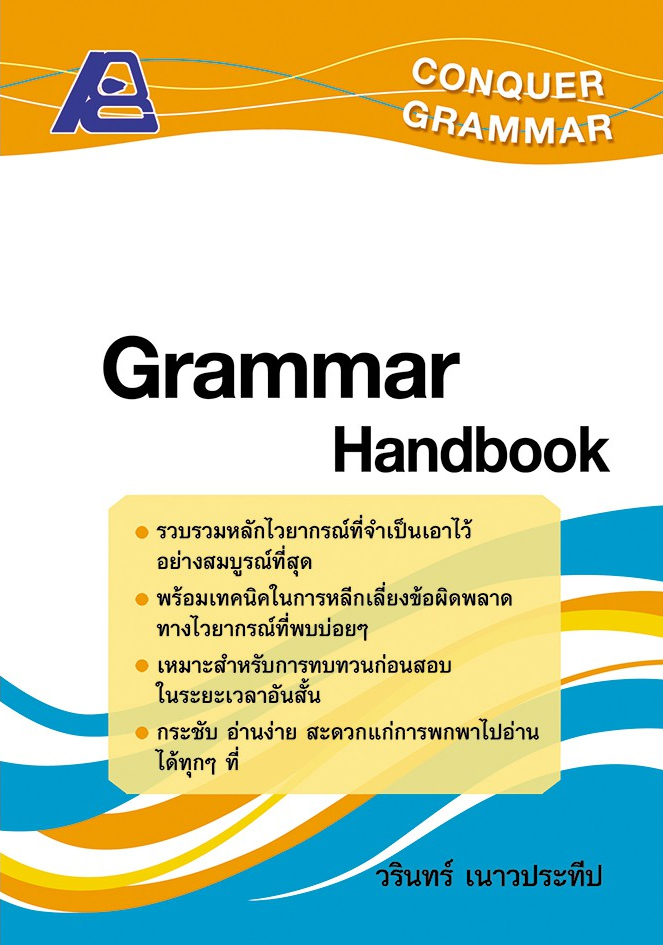 Grammar Handbook