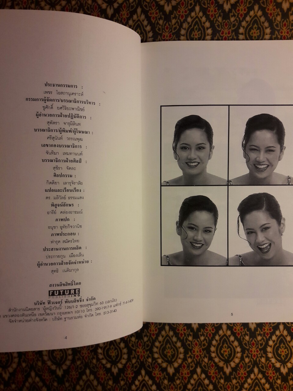 คู่คุยคู่คิด 2 ฉบับภาษา In Thai and English