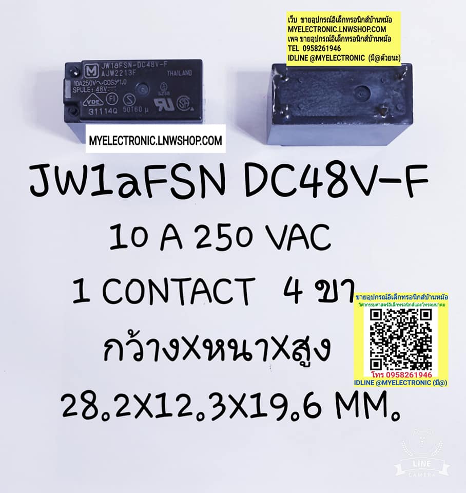 ขาย รีเลย์48VDC4ขา 1คอนแทรค รีเลย์JW1aFSN-DC48V-F (AJW2213F) คอยล์48VDC 10A250VAC ยี่ห้อMOTO ราคาตัวละ บาท มีหน้าร้านอยู่บ้านหม้อ กรุงเทพ ส่งของเร็ว มาซื้อหน้าร้านได้ สั่งปุ๊บส่งปั๊บ
