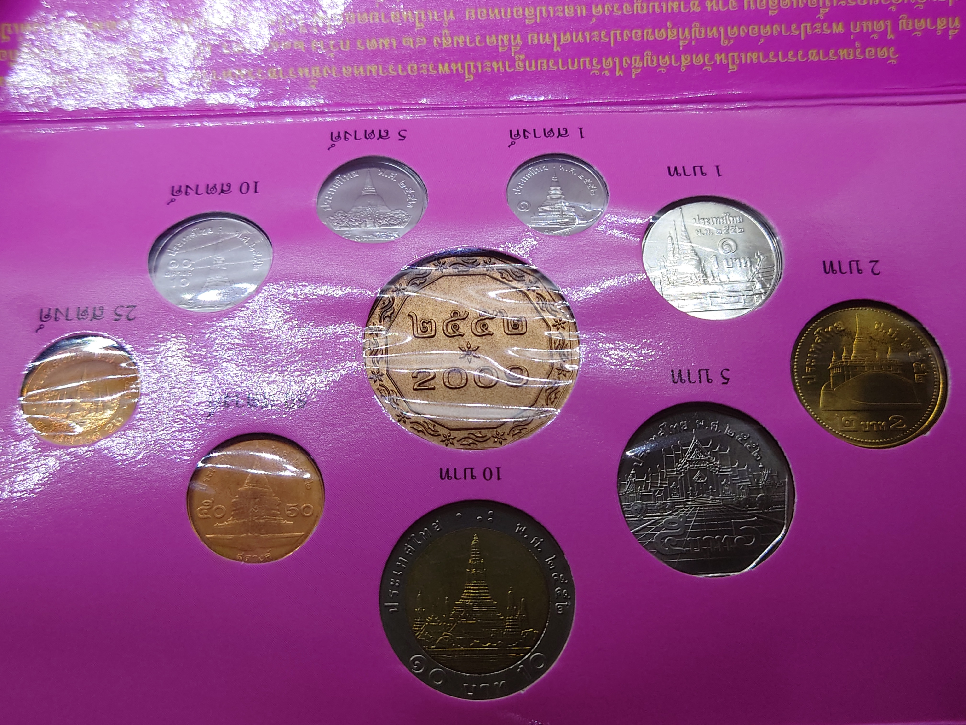 แผงเหรียญหมุนเวียน ครบชุด ประจำปี 2552