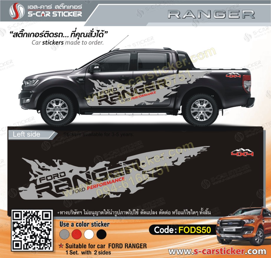 ลายรถ FORD RANGER ติดรถสีดำ
