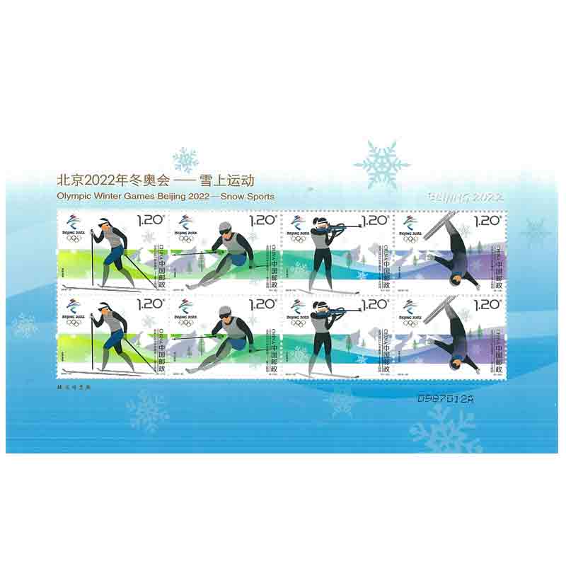 China Stamp, 2018 Snow Sport-Olympic Winter Game Beijing 2022 Pack