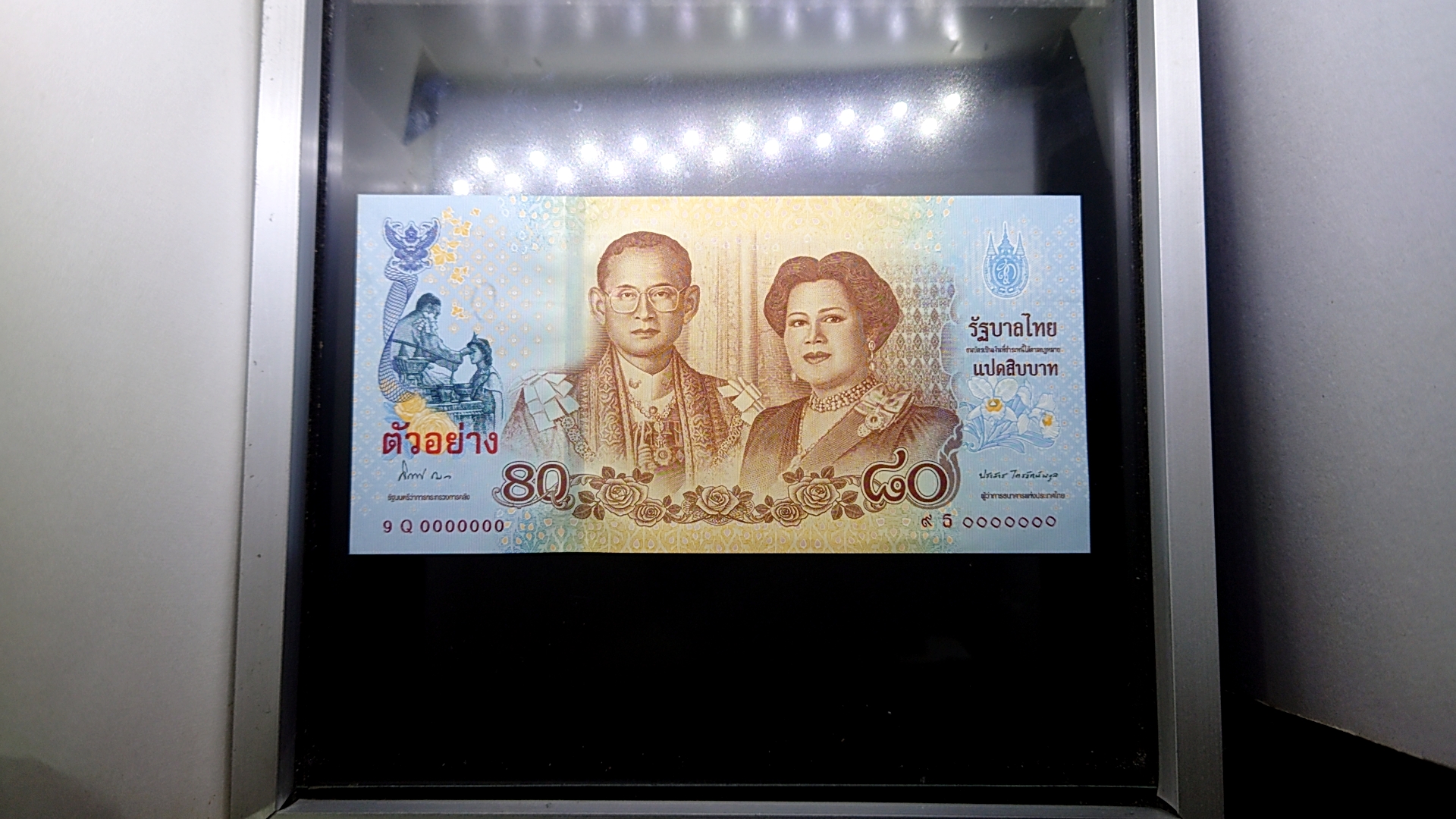 ธนบัตรตัวอย่าง ธนบัตรที่ระลึก 80 บาท สมเด็จพระนางเจ้าฯ พระบรมราชินีนาถในรัชกาลที่ 9 เฉลิมพระชนมพรรษา 80 พรรษา ปี2555