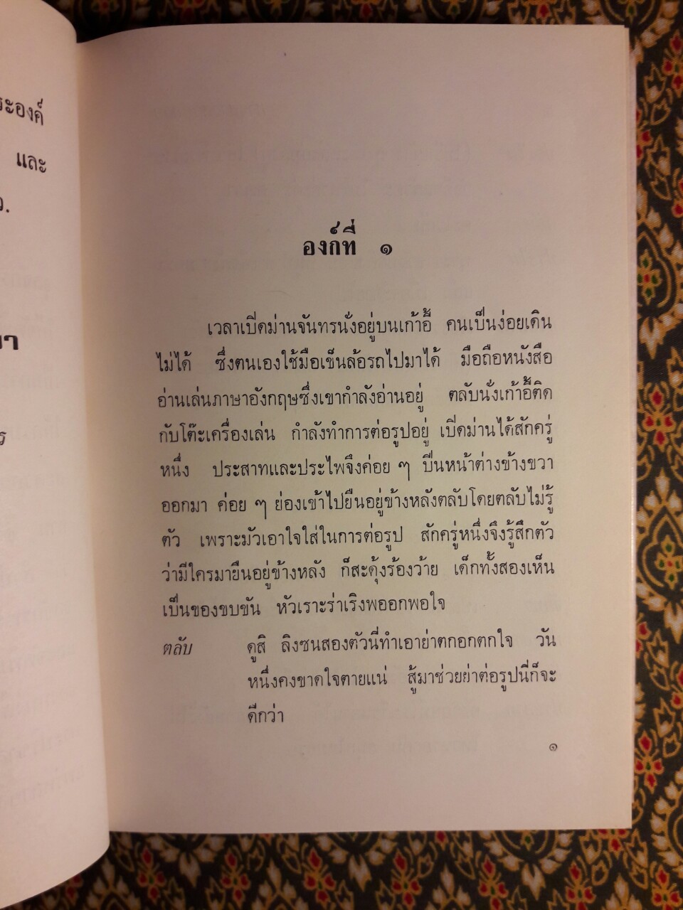 สาวสาวสวยสวย