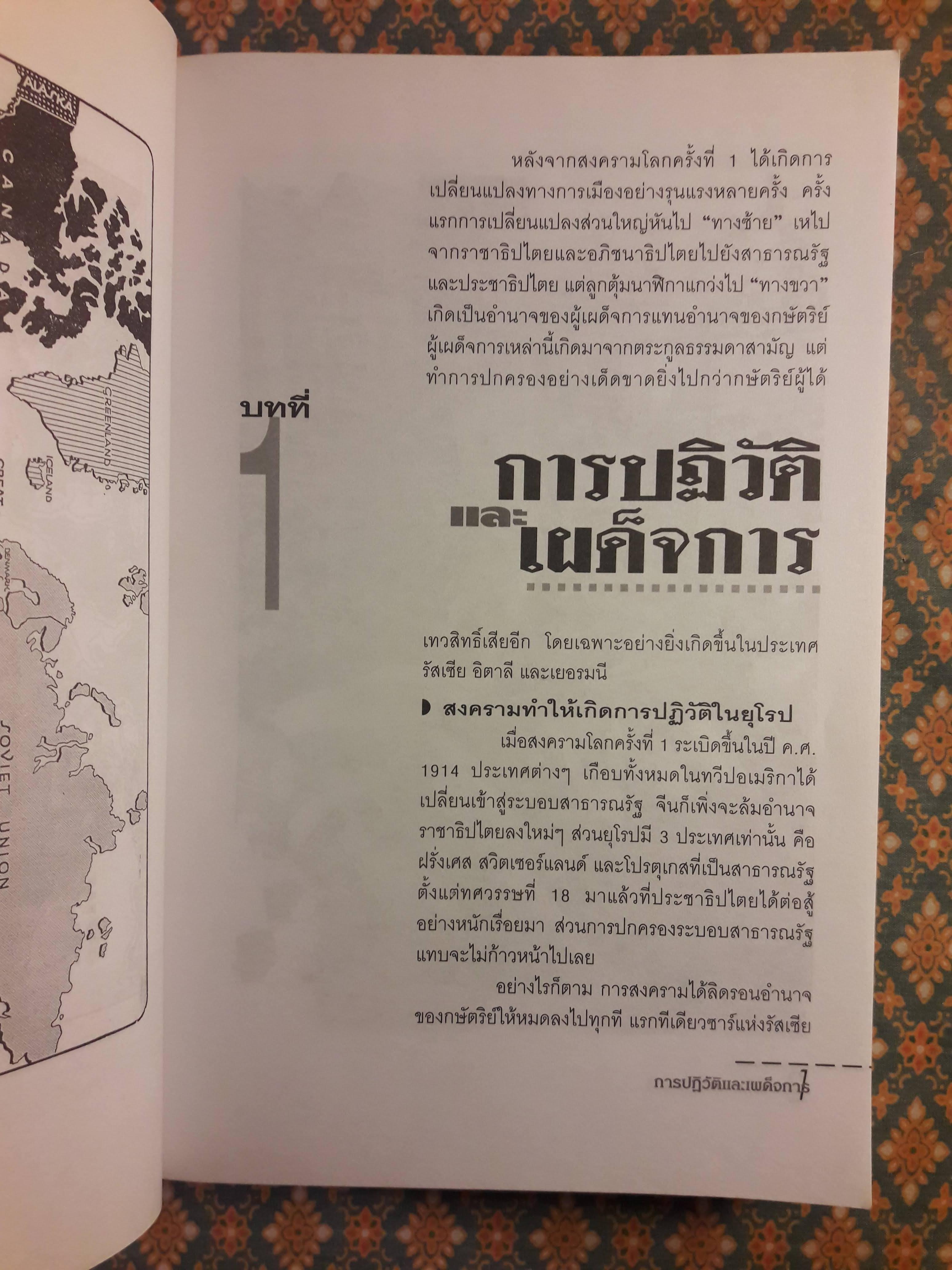 สงครามโลก ครั้งที่ 2