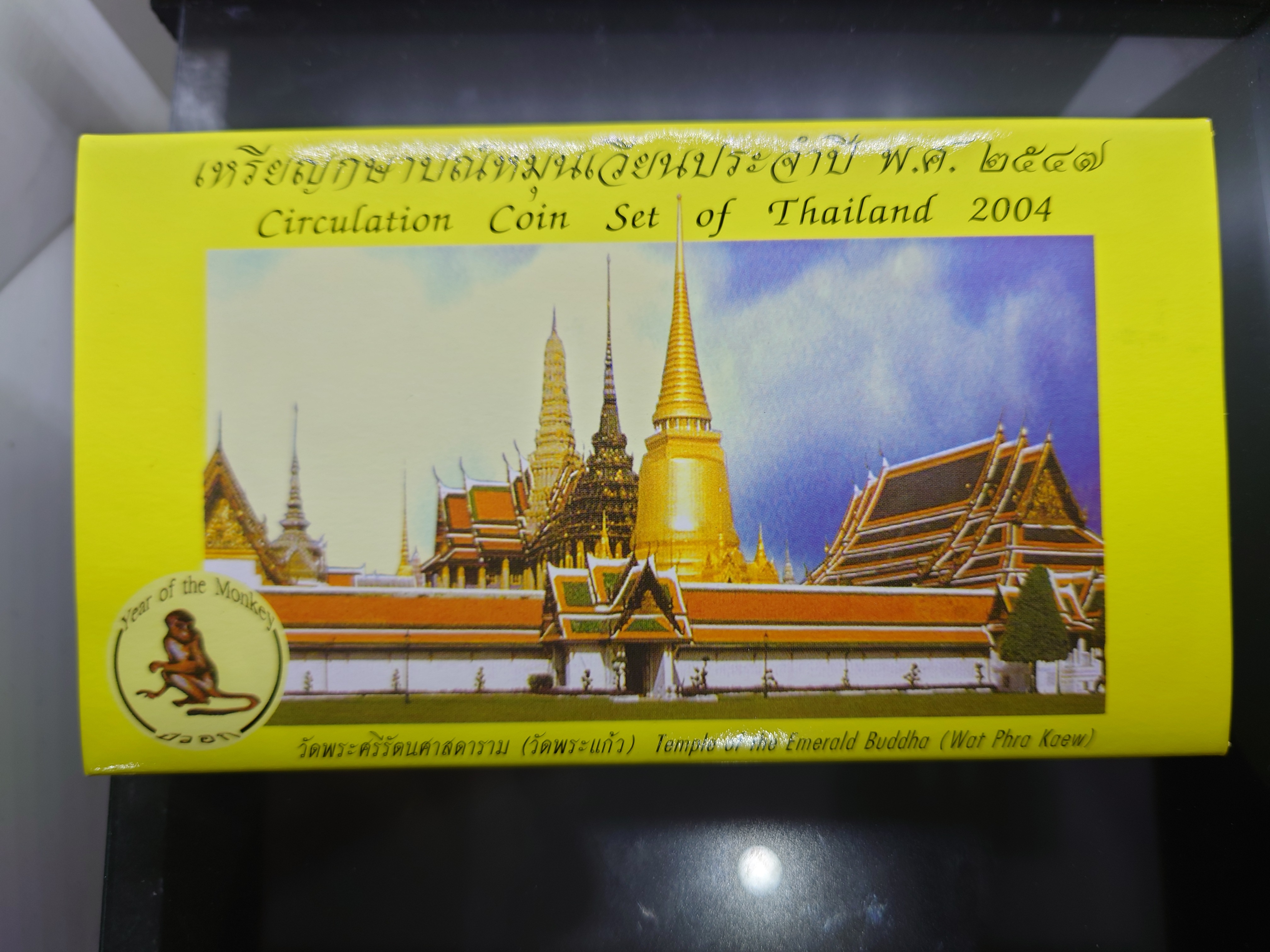 แผงเหรียญหมุนเวียนครบชุด ปี 2547 ปี วอก กรมธนารักษ์