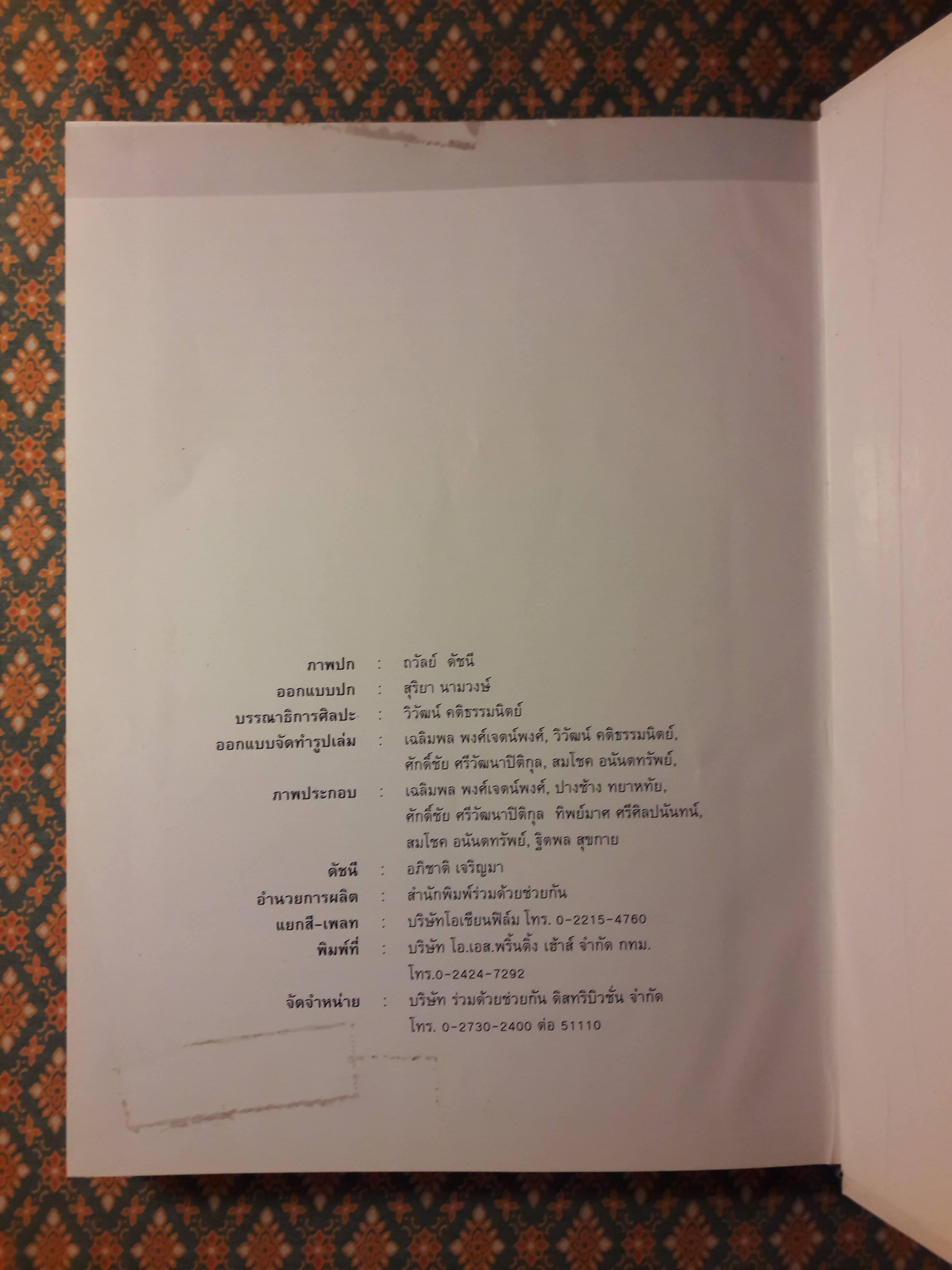 ธรรมชาติของสรรพสิ่ง