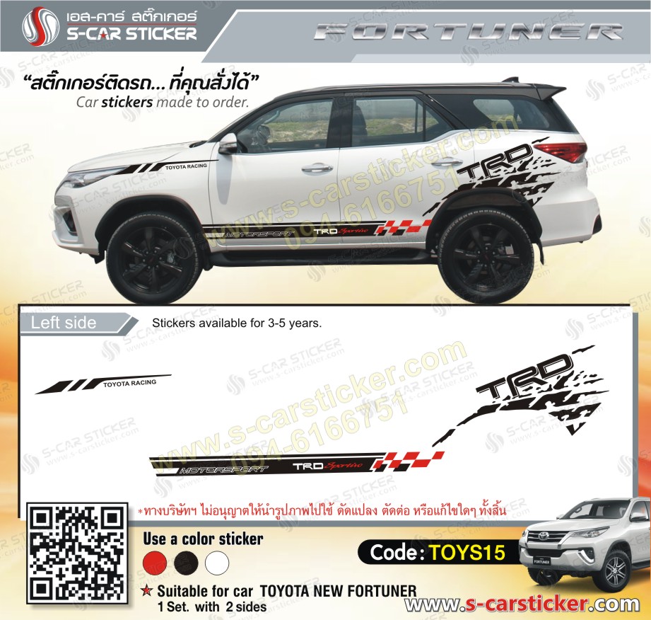 ลายสติ๊กเกอร์ข้างรถ TOYOTA Fortuner TRD