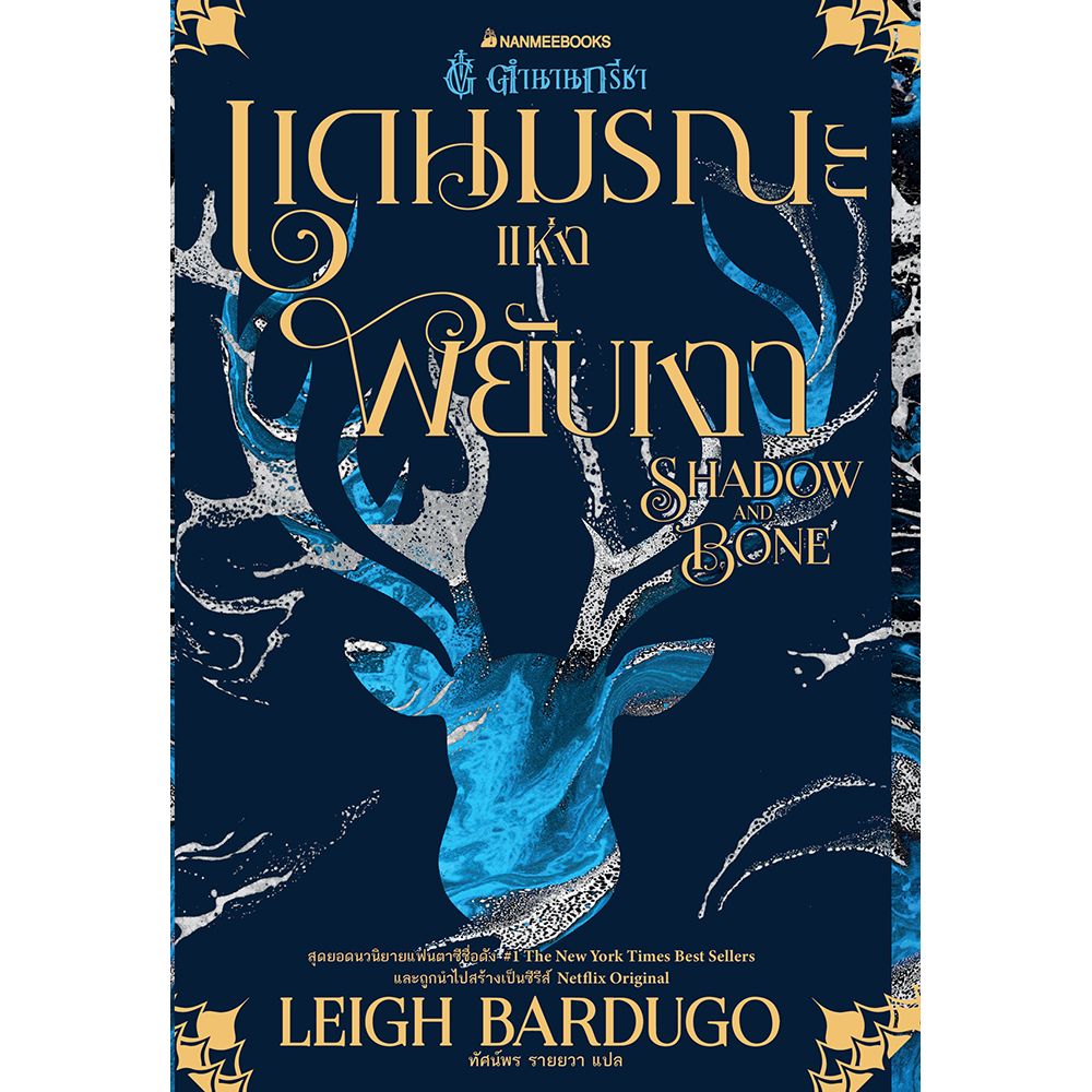 NANMEEBOOKS หนังสือ Box set ตำนานกรีชา : นิยาย วรรณกรรม