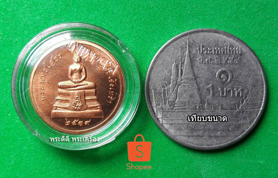 เหรียญพระพุทธโสธร รุ่นย้อนยุคสร้างพระอุโบสถ จัดสร้างโดยสมาคมชาวฉะเชิงเทรา ปี 2540