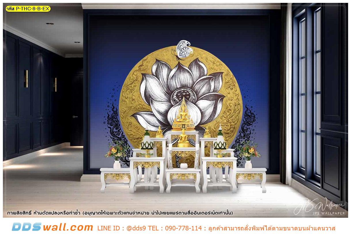 เทคนิค การจัดห้องพระ แบบห้องพระพื้นหลังทูโทนสีน้ำเงิน ตกแต่งภาพวาดลายไทยดอกบัวพื้นหลังวงกลมสีทอง ให้บรรยากาศสงบ เรียบง่าย