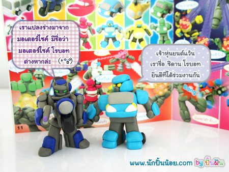 หนังสือสอนปั้น นักปั้นน้อย 5 ฮีโร่ยอดนักสู้ มอนสเตอร์ และยานพาหนะ