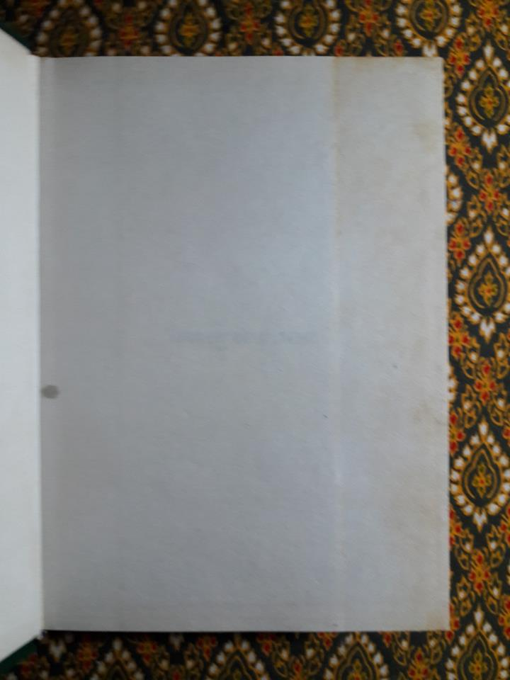 โดมผู้จองหอง