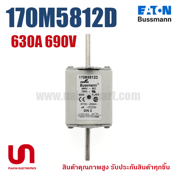 (Pre Order) Eaton Bussmann , 170M5812D , 630A 690V (โปรอติดต่อเพื่อรับราคาพิเศษ)