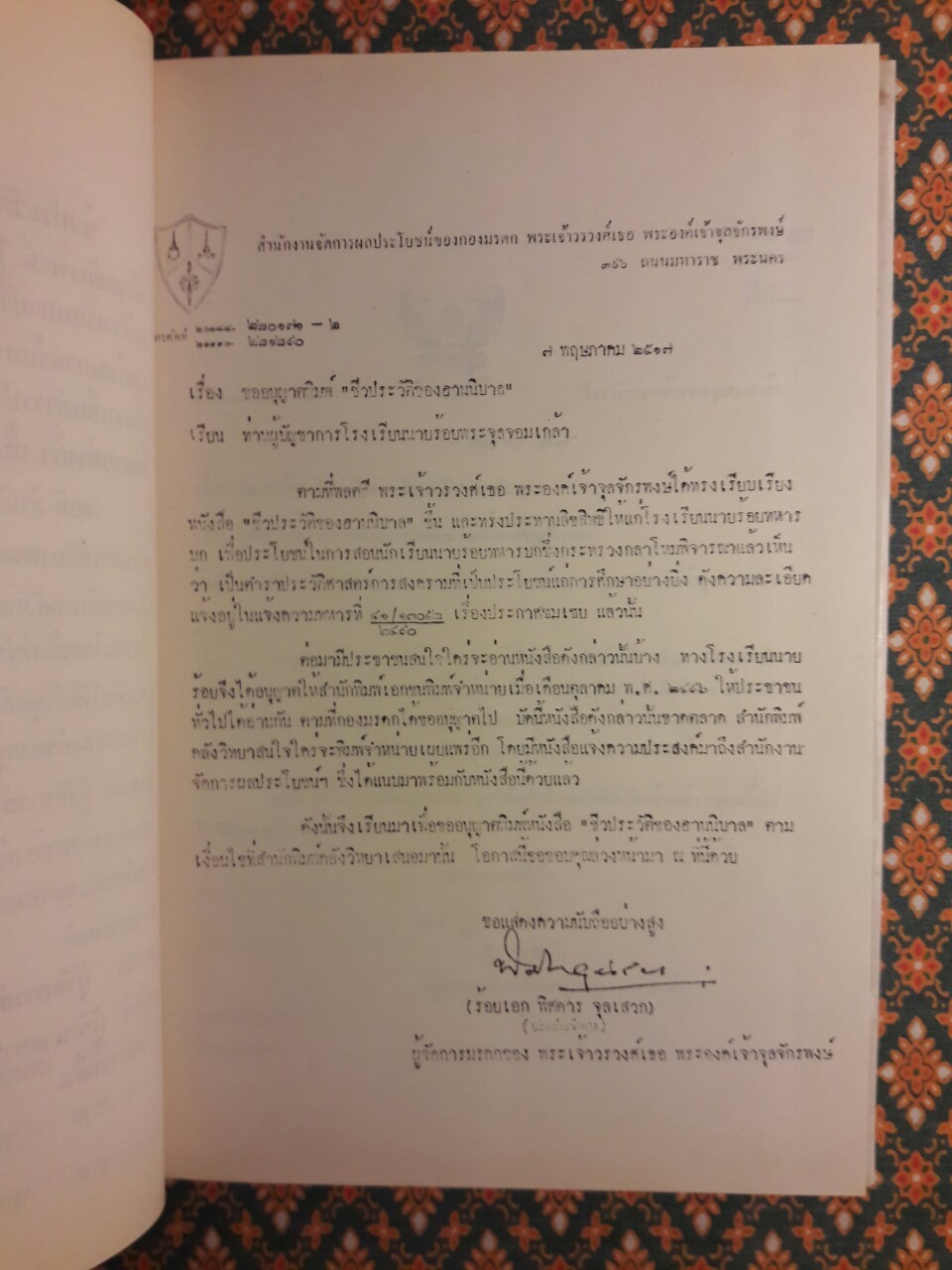 ฮานนิบาล