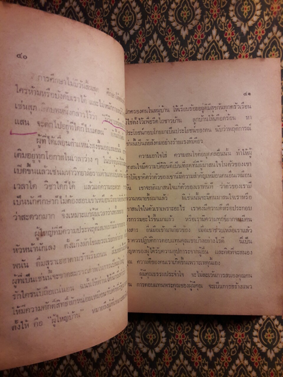 มรดกเศรษฐี