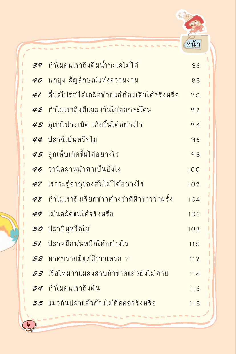 UR Genius แล้วคุณก็เป็นอัจฉริยะ : เพิ่มหยักสมอง ด้วยสุดยอดความรู้ สู่ความเป็นอัจฉริยะ